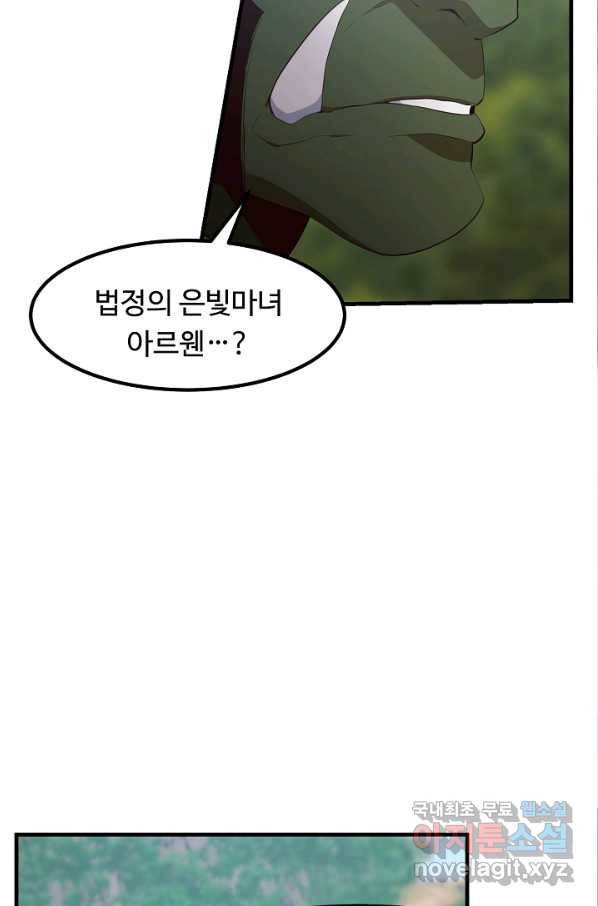 전생하니 내 딸이 마왕 47화 3