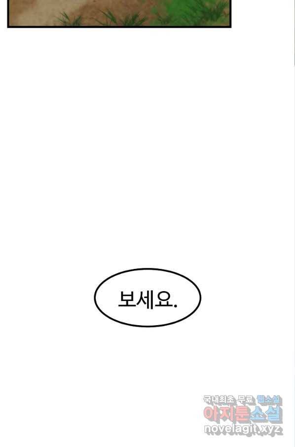 전생하니 내 딸이 마왕 47화 5