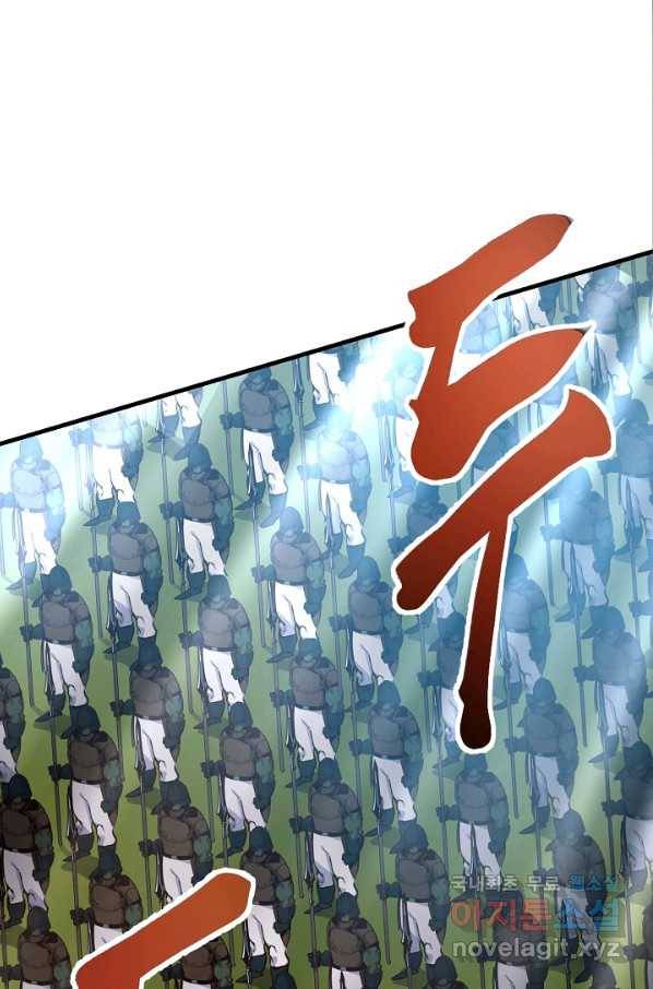 전생하니 내 딸이 마왕 47화 7