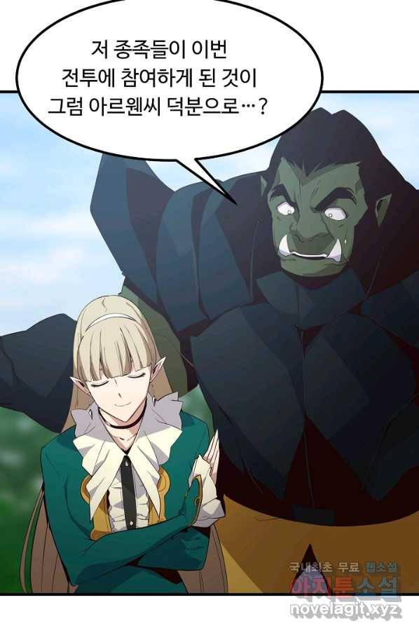 전생하니 내 딸이 마왕 47화 10