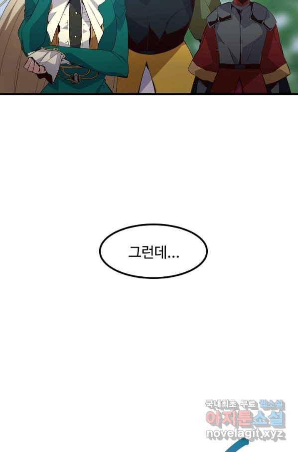 전생하니 내 딸이 마왕 47화 15
