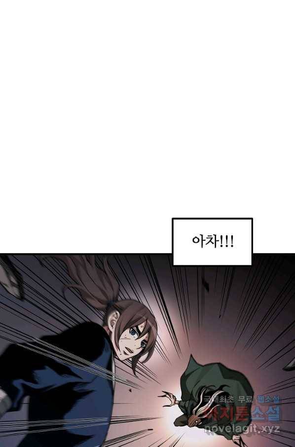 빙의검신 36화 1