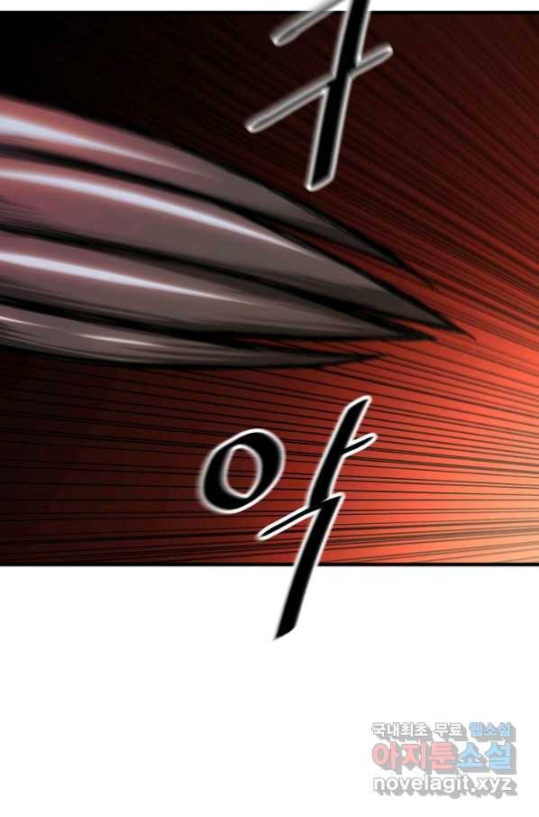 빙의검신 36화 4