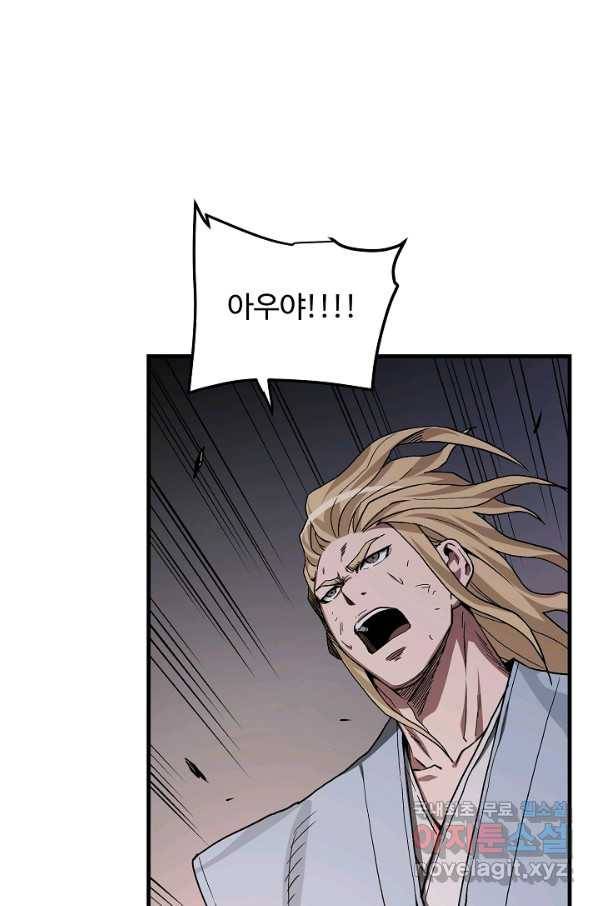 빙의검신 36화 5