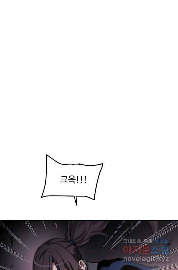 빙의검신 36화 8