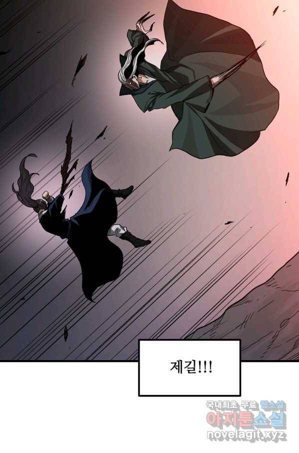 빙의검신 36화 14