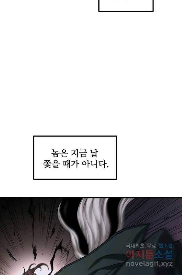 빙의검신 36화 16