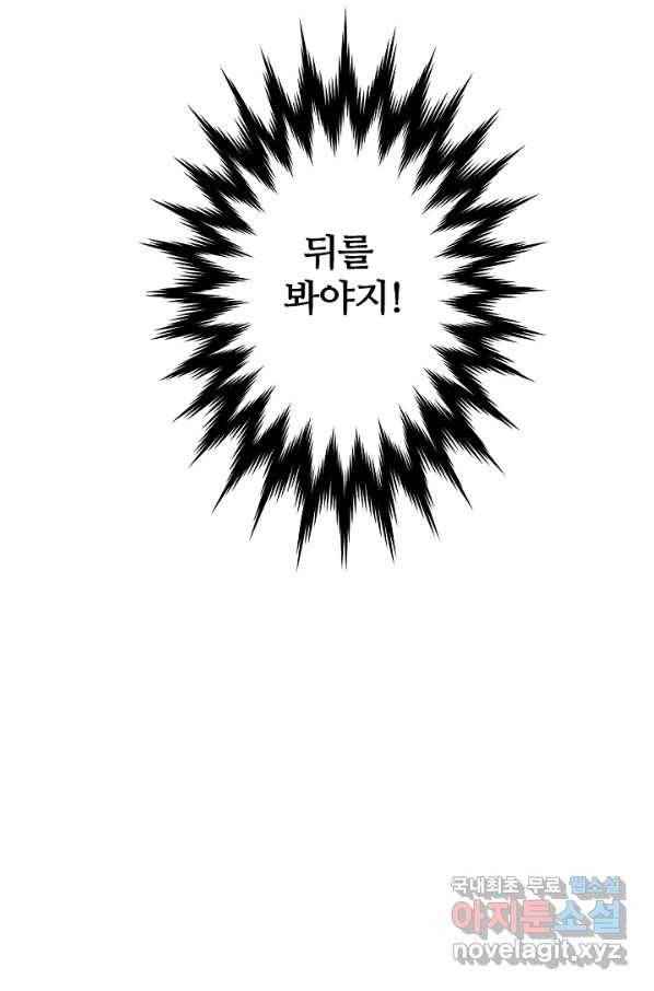 빙의검신 36화 21