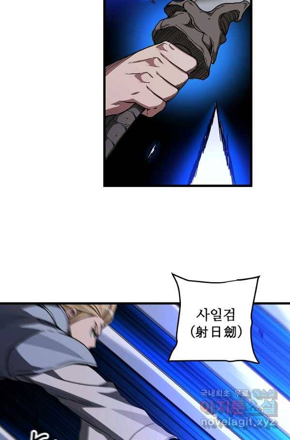 빙의검신 36화 24
