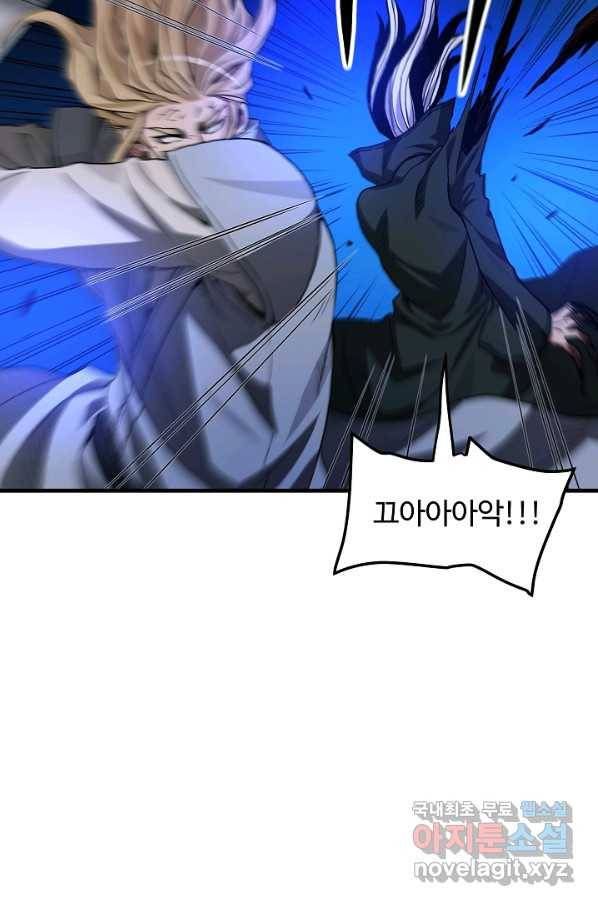 빙의검신 36화 32