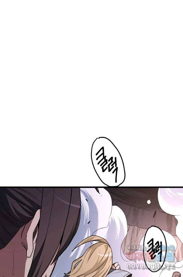 빙의검신 36화 44