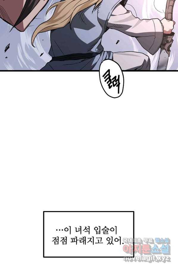 빙의검신 36화 45