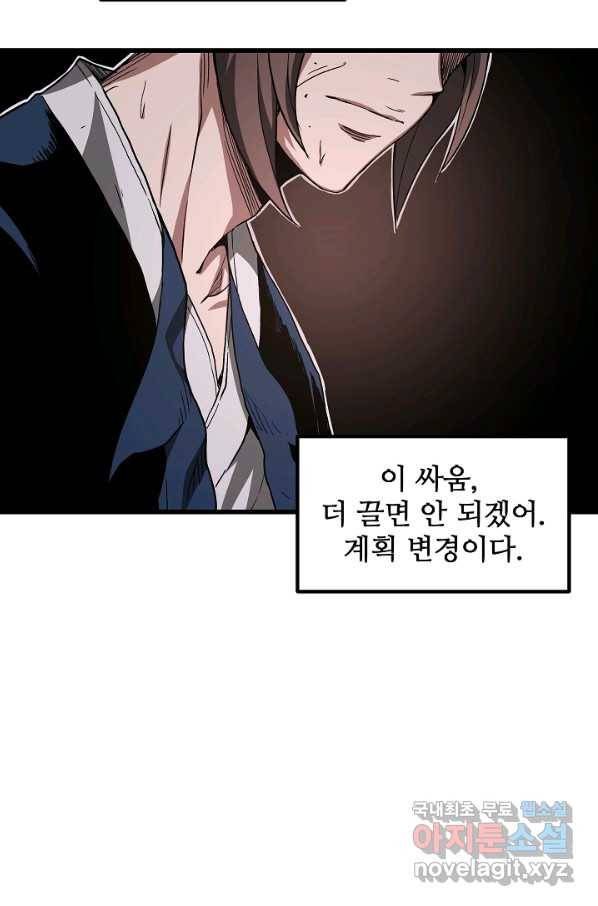 빙의검신 36화 47