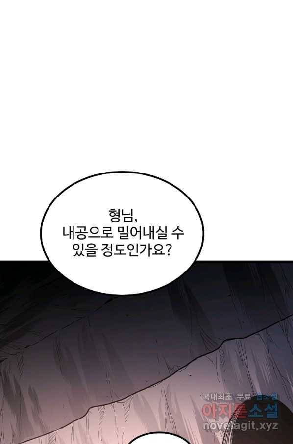 빙의검신 36화 48