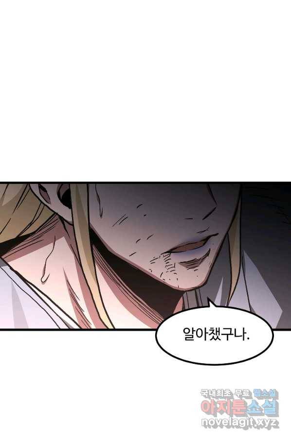 빙의검신 36화 51