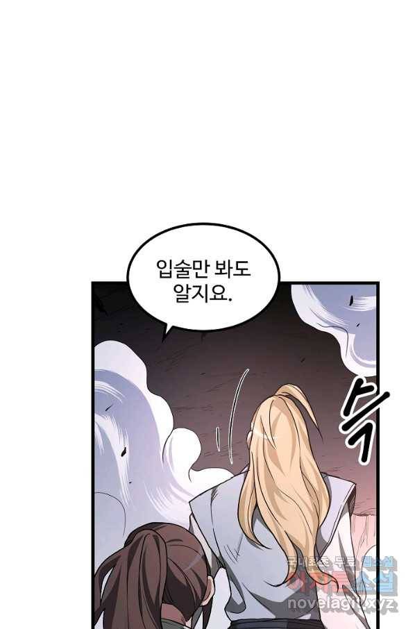 빙의검신 36화 52