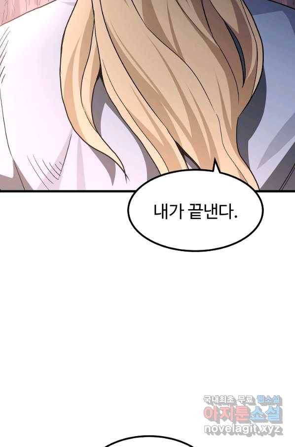 빙의검신 36화 56