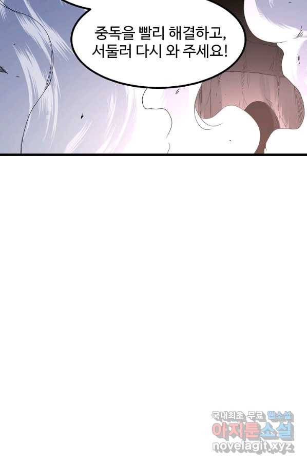 빙의검신 36화 62