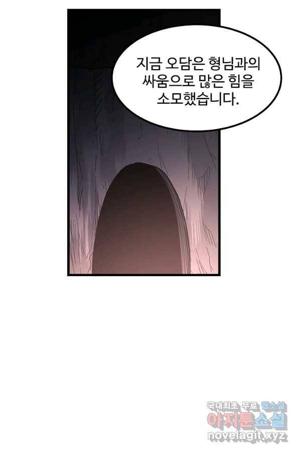빙의검신 36화 63