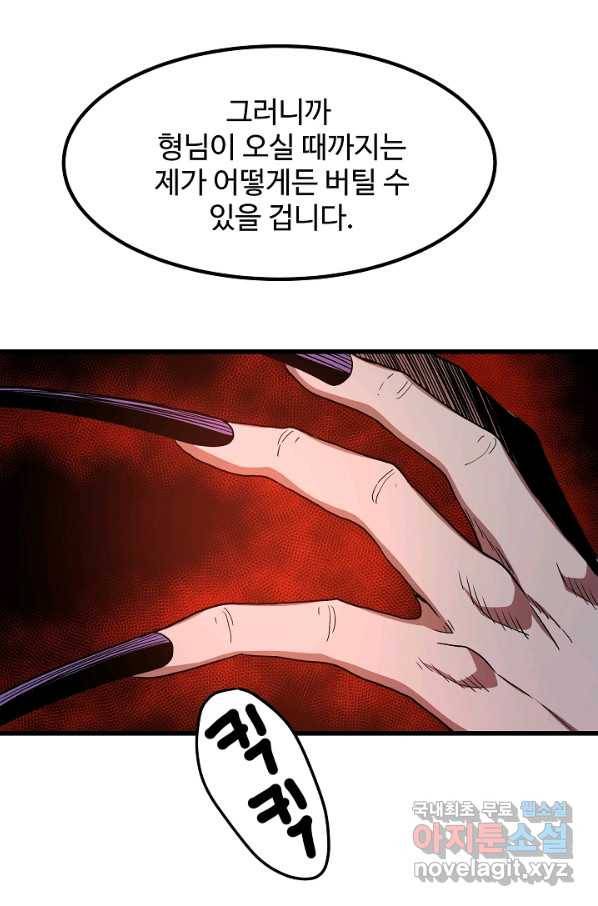 빙의검신 36화 64