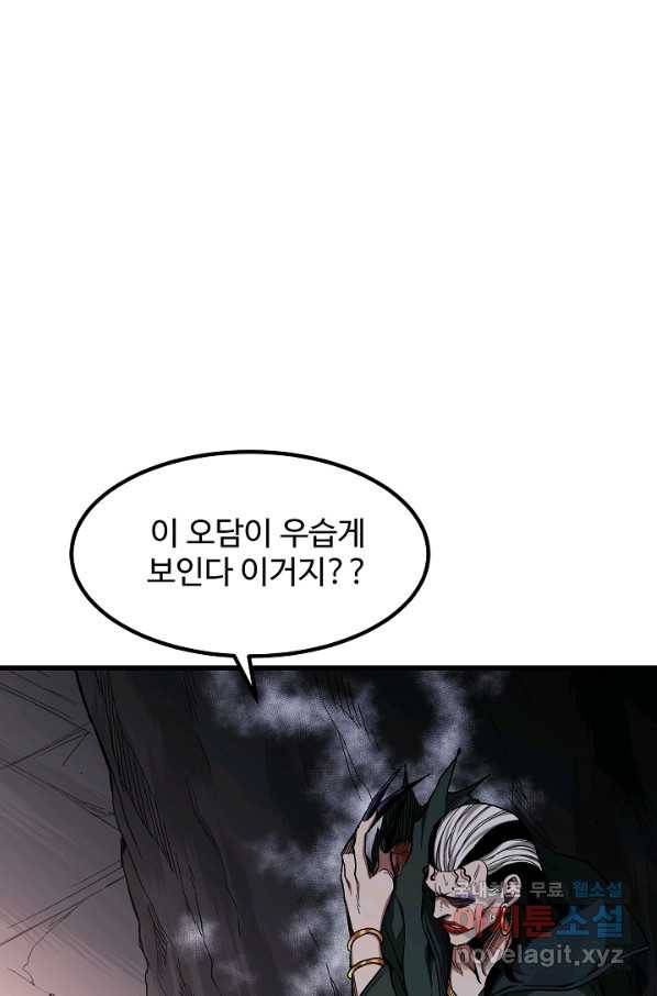 빙의검신 36화 65