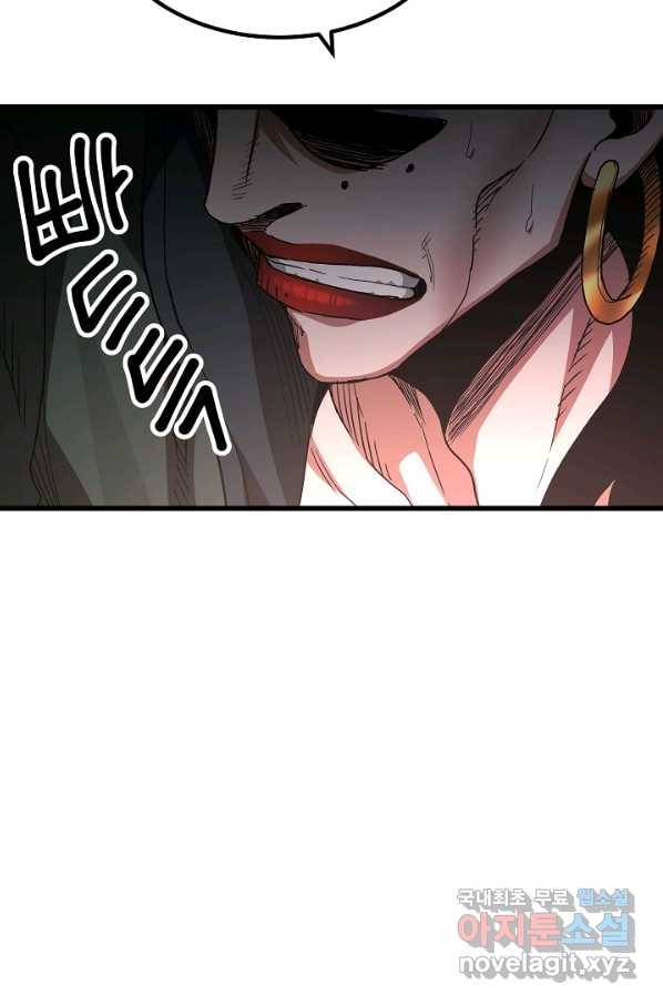 빙의검신 36화 67