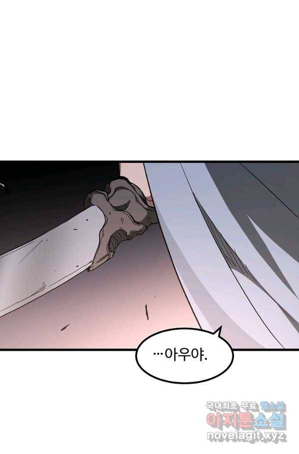 빙의검신 36화 71