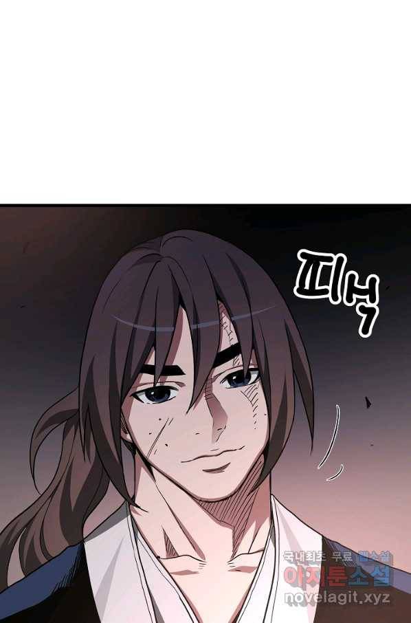 빙의검신 36화 75