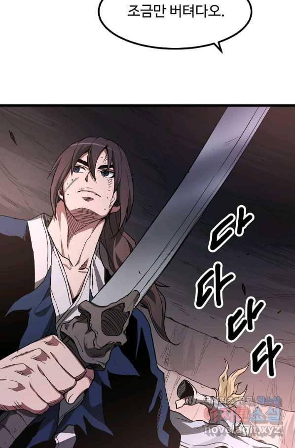 빙의검신 36화 78