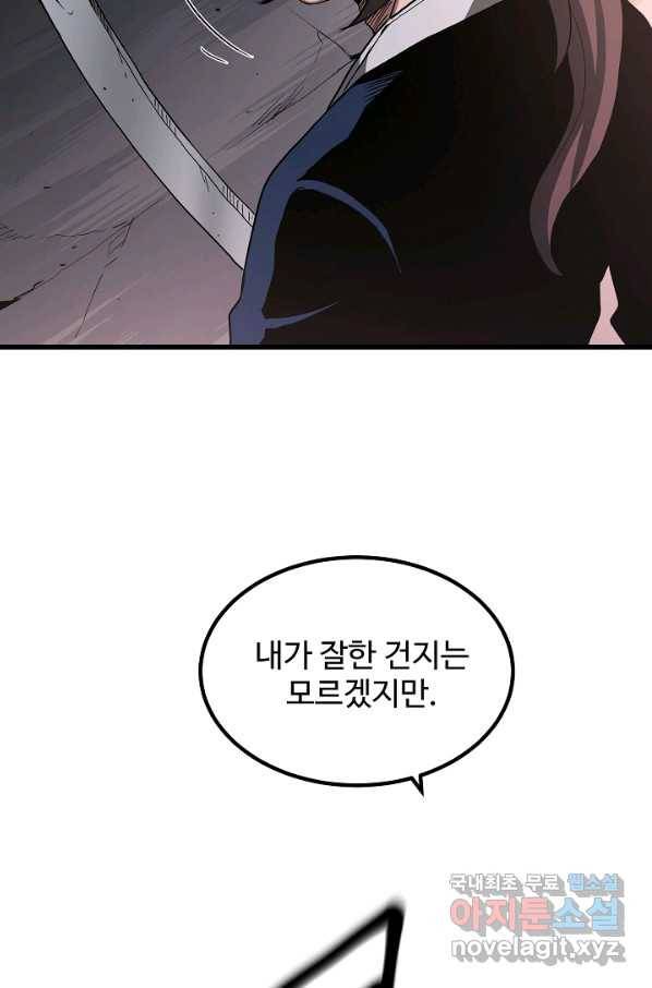 빙의검신 36화 80