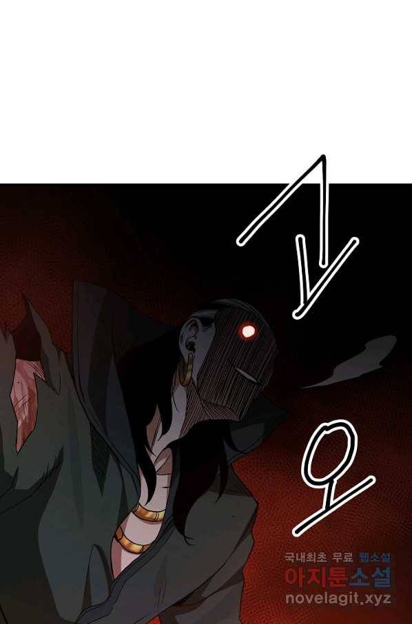 빙의검신 36화 82