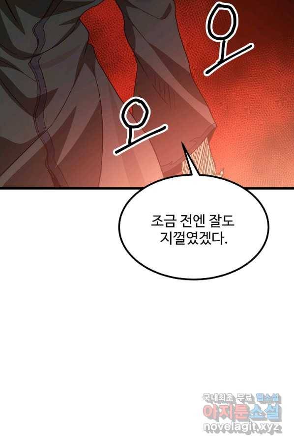 빙의검신 36화 83