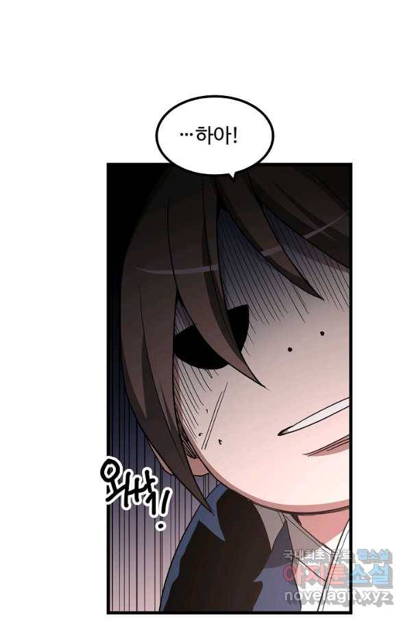 빙의검신 36화 85