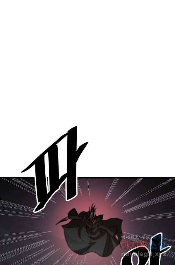 빙의검신 36화 86