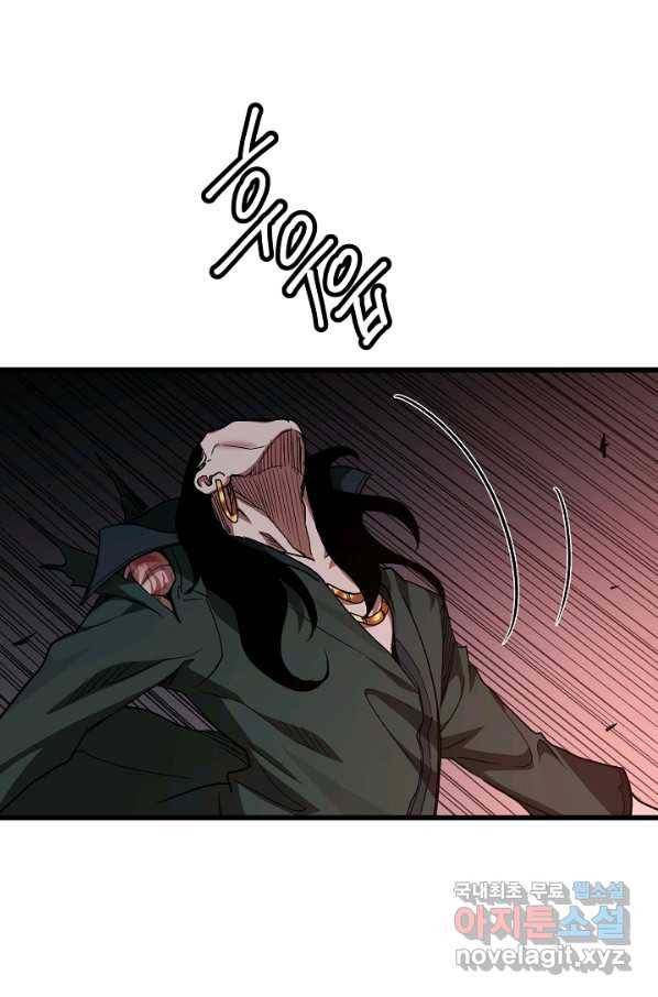 빙의검신 36화 88