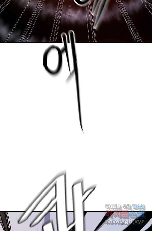 빙의검신 36화 90
