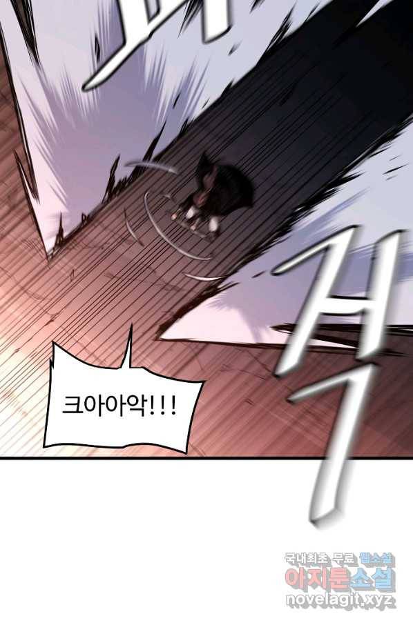 빙의검신 36화 91
