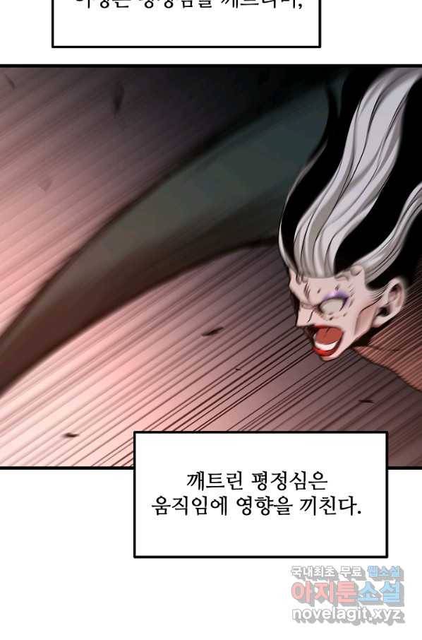빙의검신 36화 96