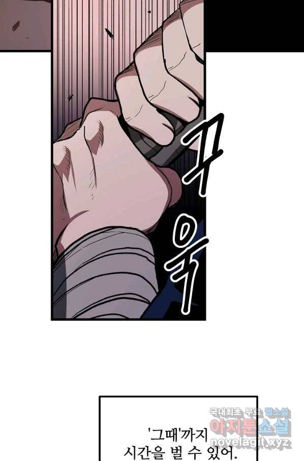 빙의검신 36화 98