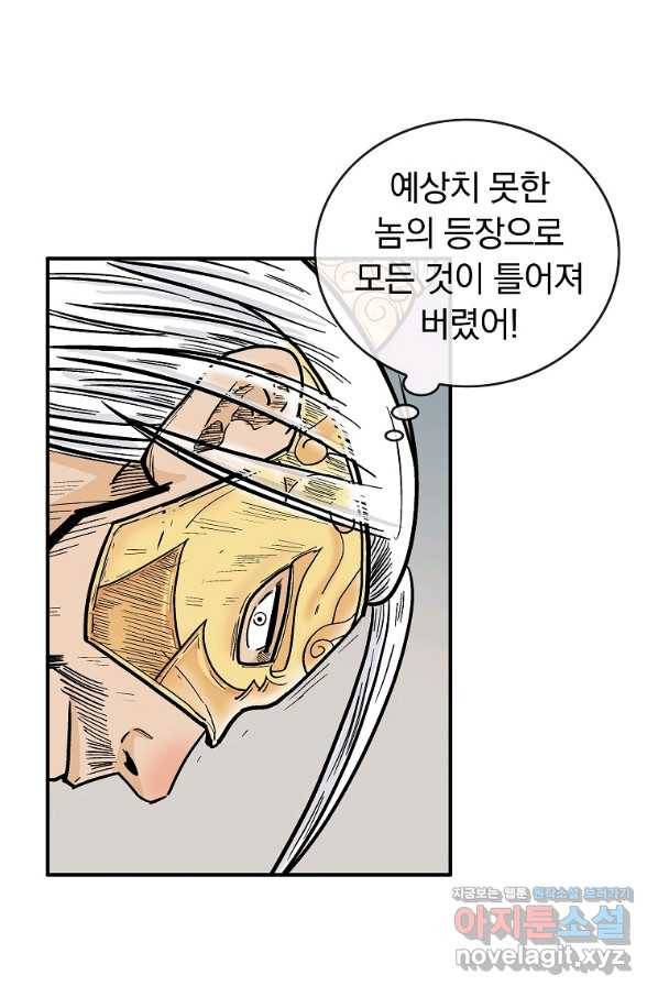 화산권마 99화 1