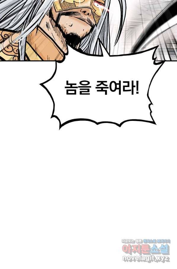 화산권마 99화 3