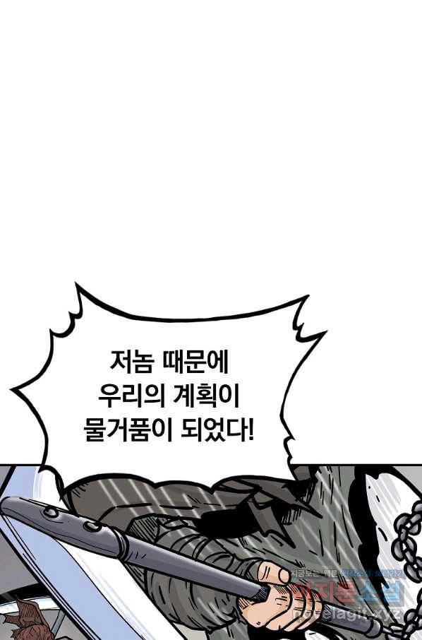 화산권마 99화 6