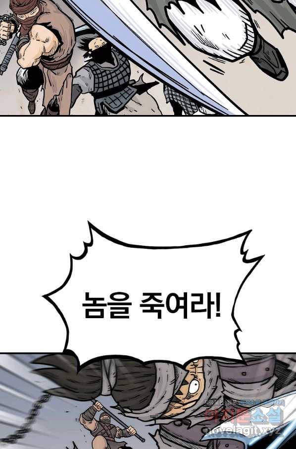화산권마 99화 7