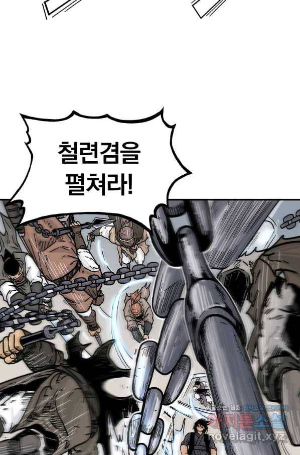 화산권마 99화 10