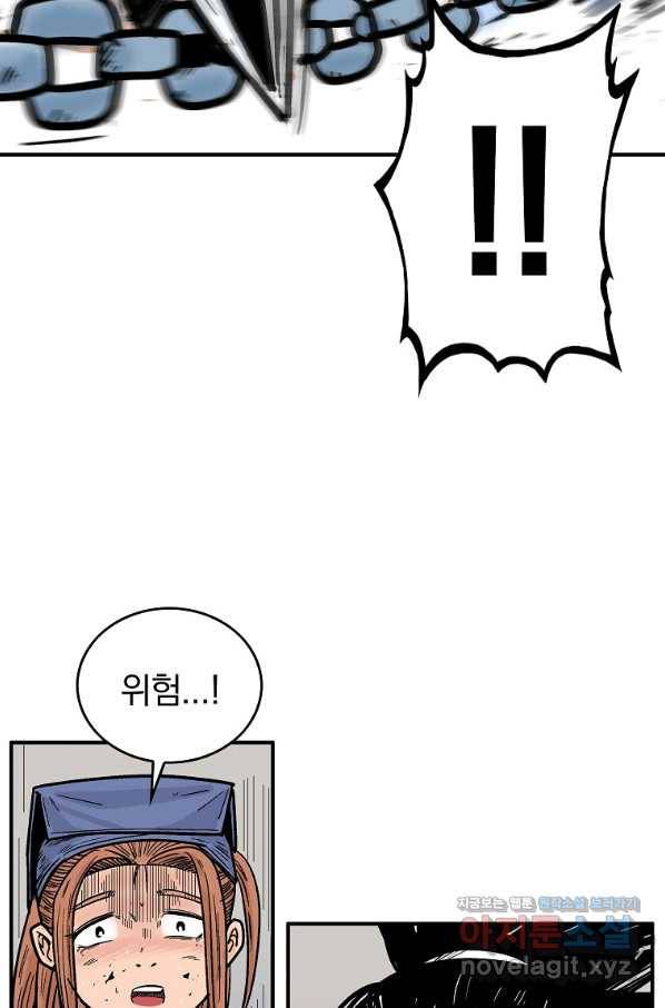 화산권마 99화 12