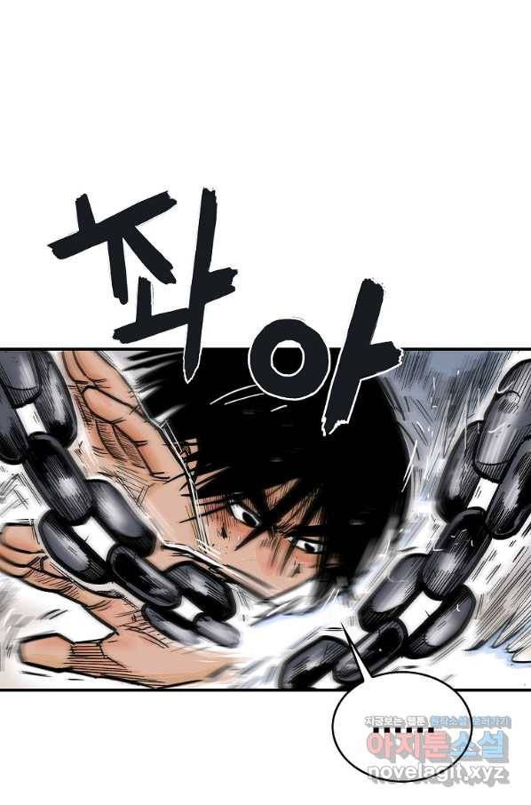 화산권마 99화 15