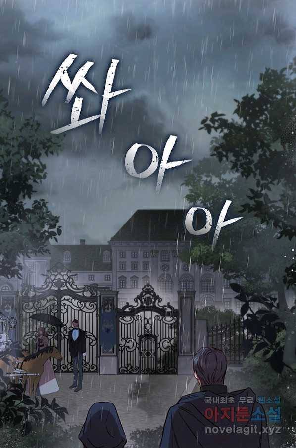 엑스트라는 가장 먼저 버려진다 26화 4