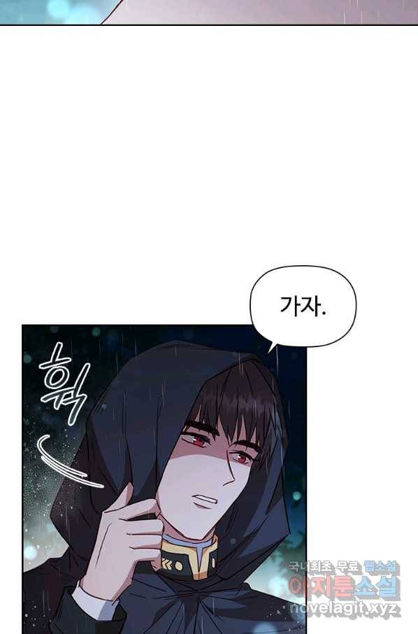 엑스트라는 가장 먼저 버려진다 26화 8
