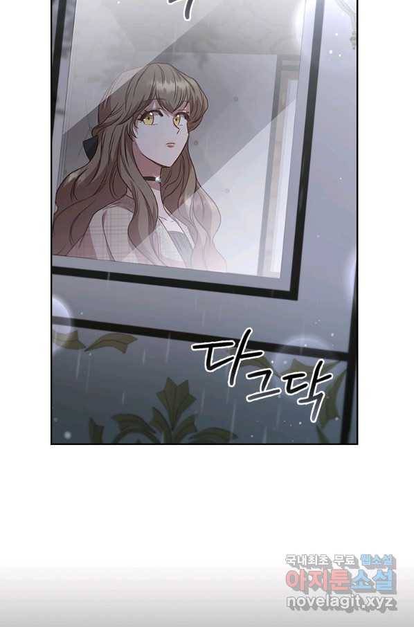 엑스트라는 가장 먼저 버려진다 26화 17
