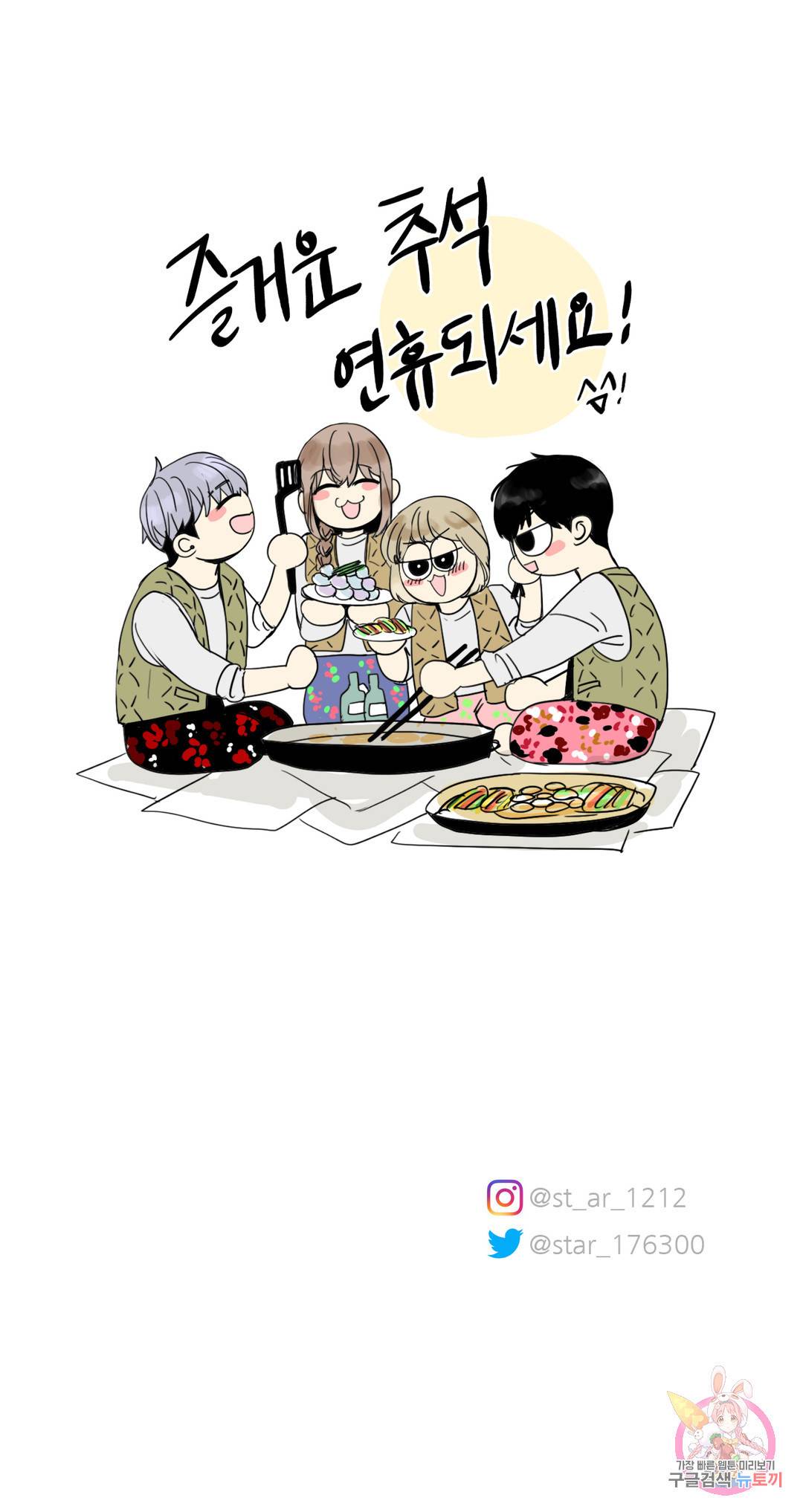 톡투미 공지 추석휴재 1